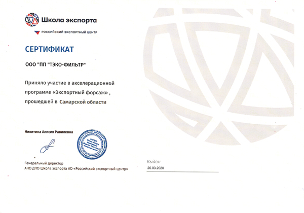 sertifikat export