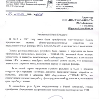 АО Михайловская ТЭЦ