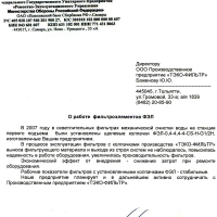 РЭУ Министерства обороны